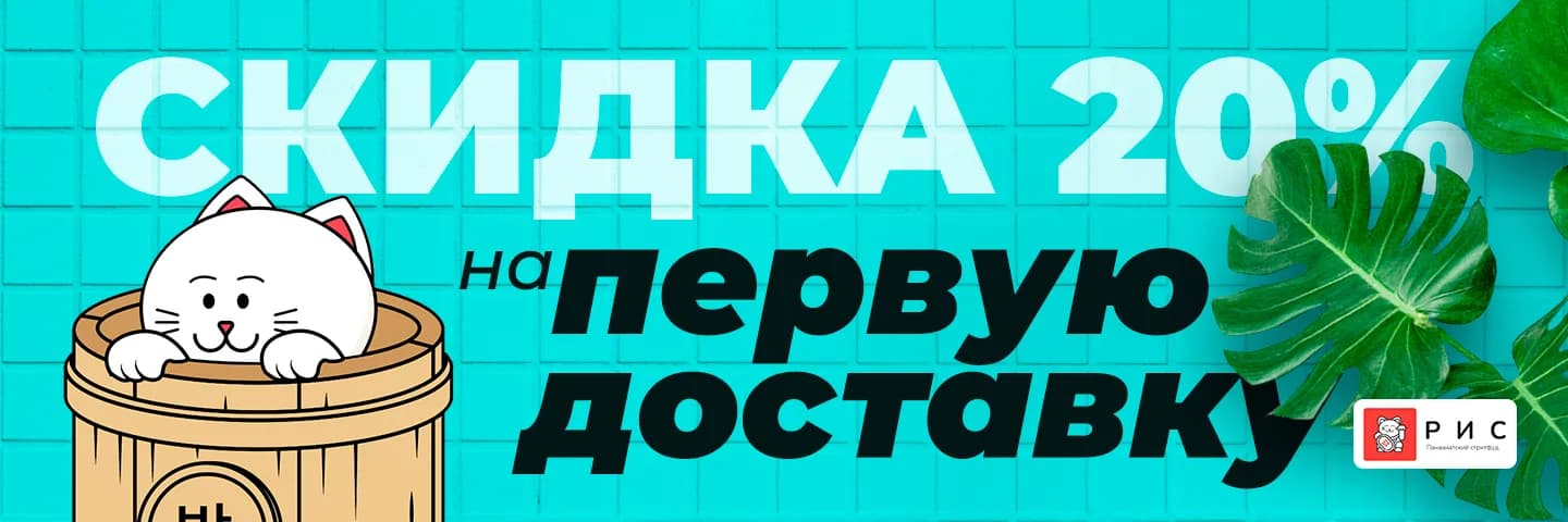 Баннер 🌟✨ Специально для вас, кисы! 🌟✨ 

Дарим невероятную скидку в 20% на первую доставку! 🎁💖

Поторопись, предложение ограничено! 🕐🎁 Подари себе море радости – ты заслуживаешь лучшего! 🌟🐾  

#КотикиРадуются